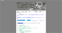 Desktop Screenshot of lacan-msl.com