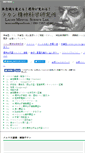 Mobile Screenshot of lacan-msl.com