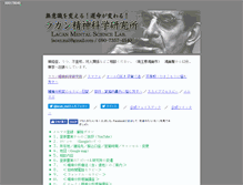 Tablet Screenshot of lacan-msl.com
